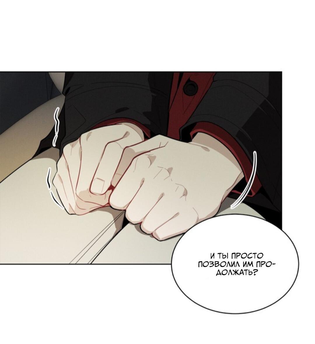 Манга Скандал вишнёвых айдолов - Глава 22 Страница 38