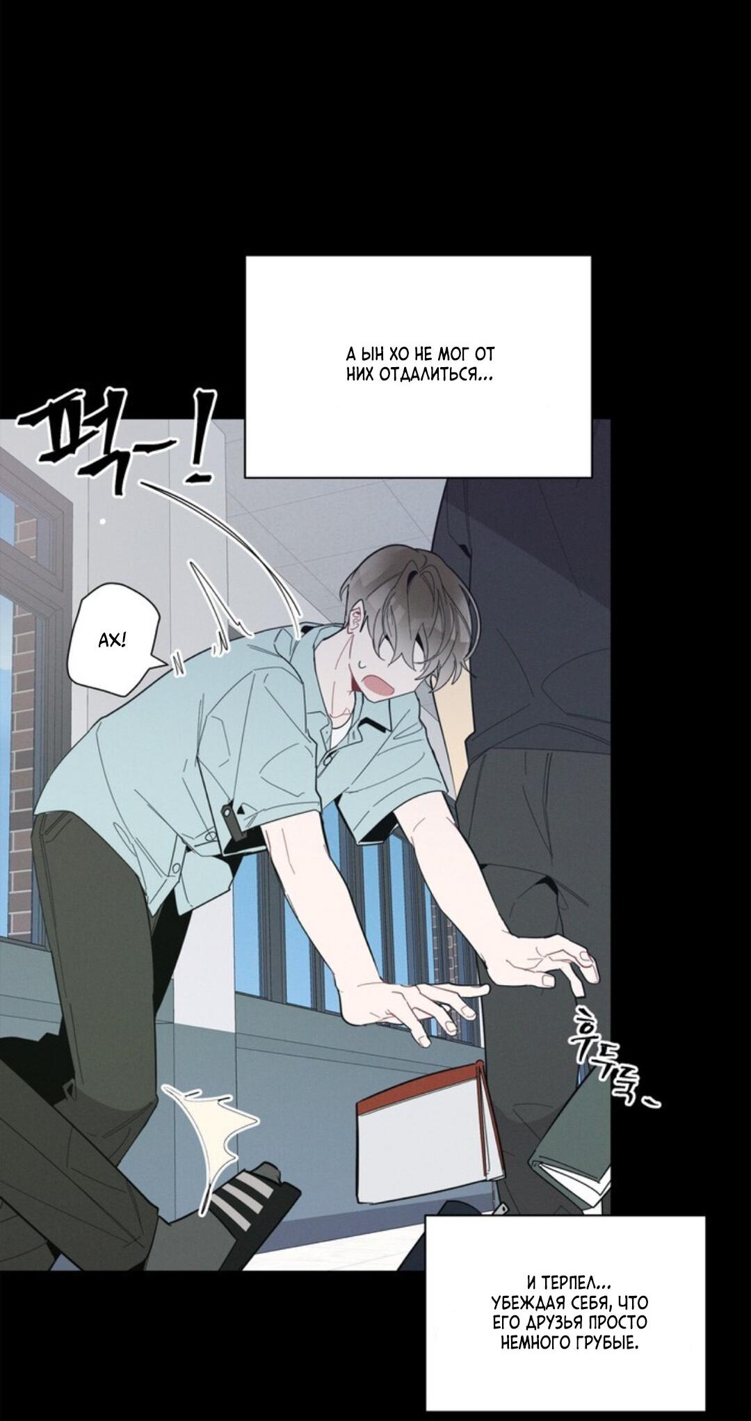 Манга Скандал вишнёвых айдолов - Глава 22 Страница 32