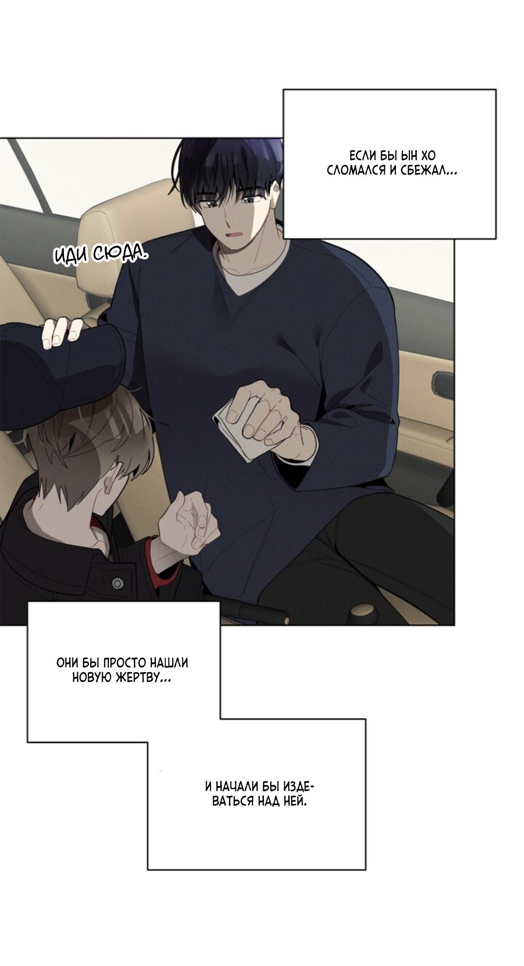 Манга Скандал вишнёвых айдолов - Глава 22 Страница 46