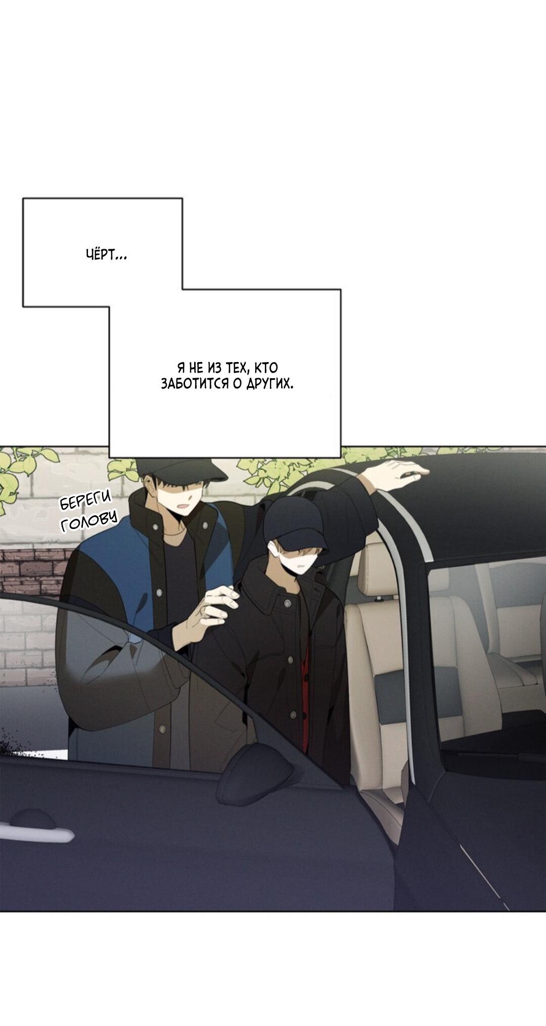 Манга Скандал вишнёвых айдолов - Глава 22 Страница 16