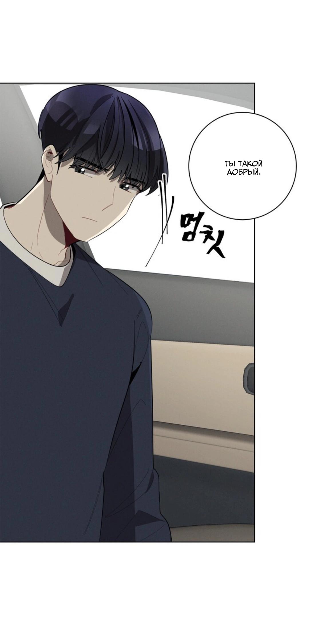 Манга Скандал вишнёвых айдолов - Глава 22 Страница 60