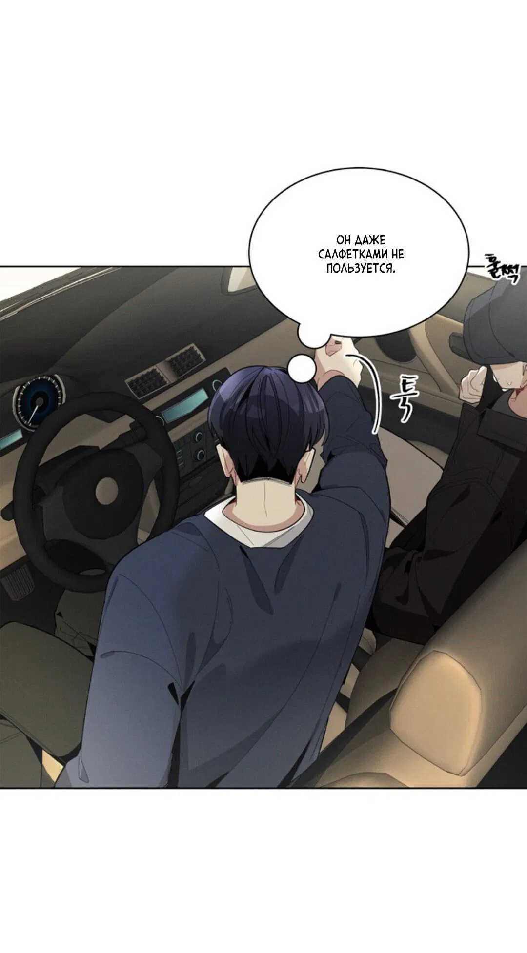 Манга Скандал вишнёвых айдолов - Глава 22 Страница 22