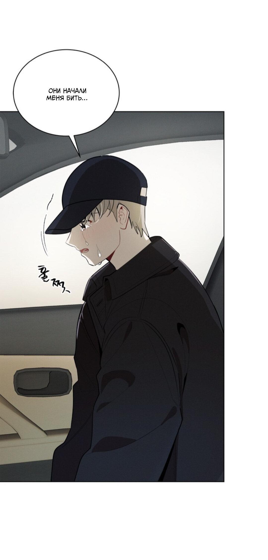 Манга Скандал вишнёвых айдолов - Глава 22 Страница 35