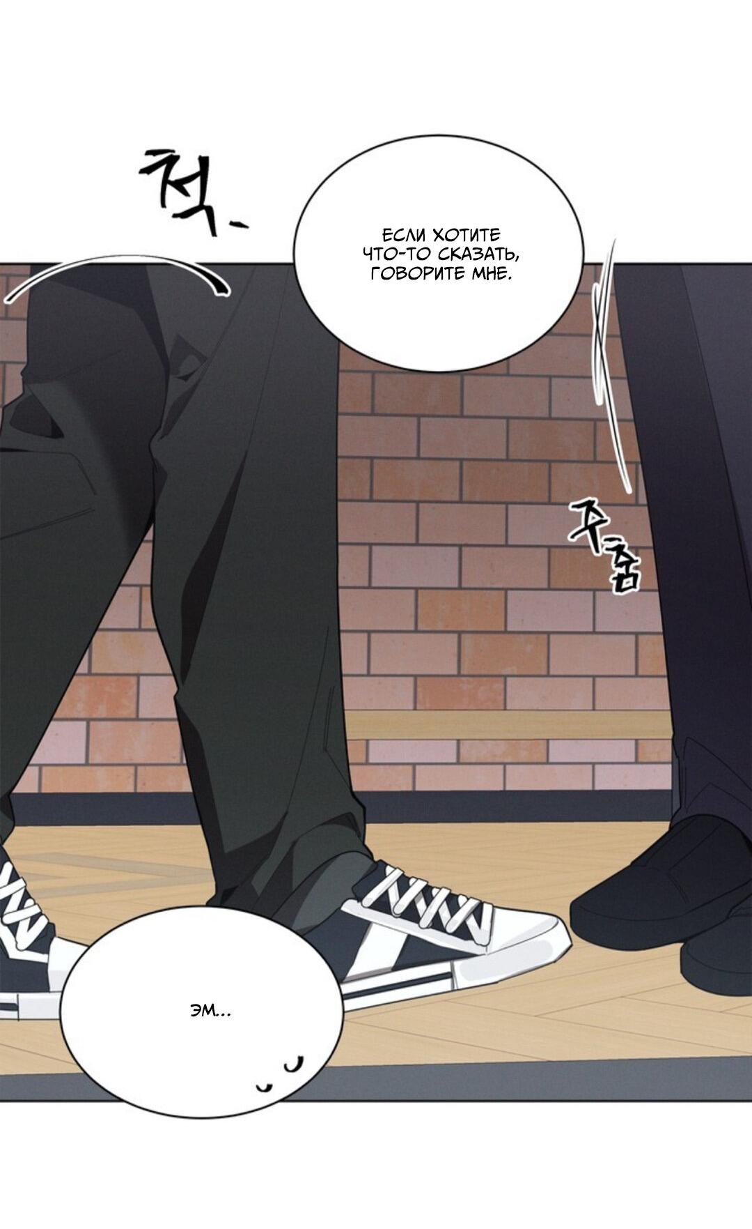 Манга Скандал вишнёвых айдолов - Глава 22 Страница 6