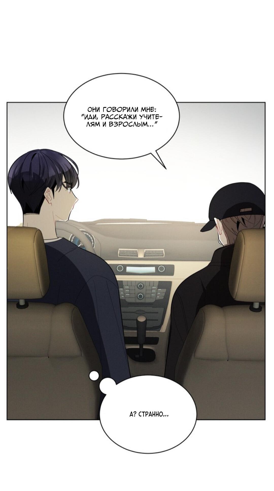 Манга Скандал вишнёвых айдолов - Глава 22 Страница 40