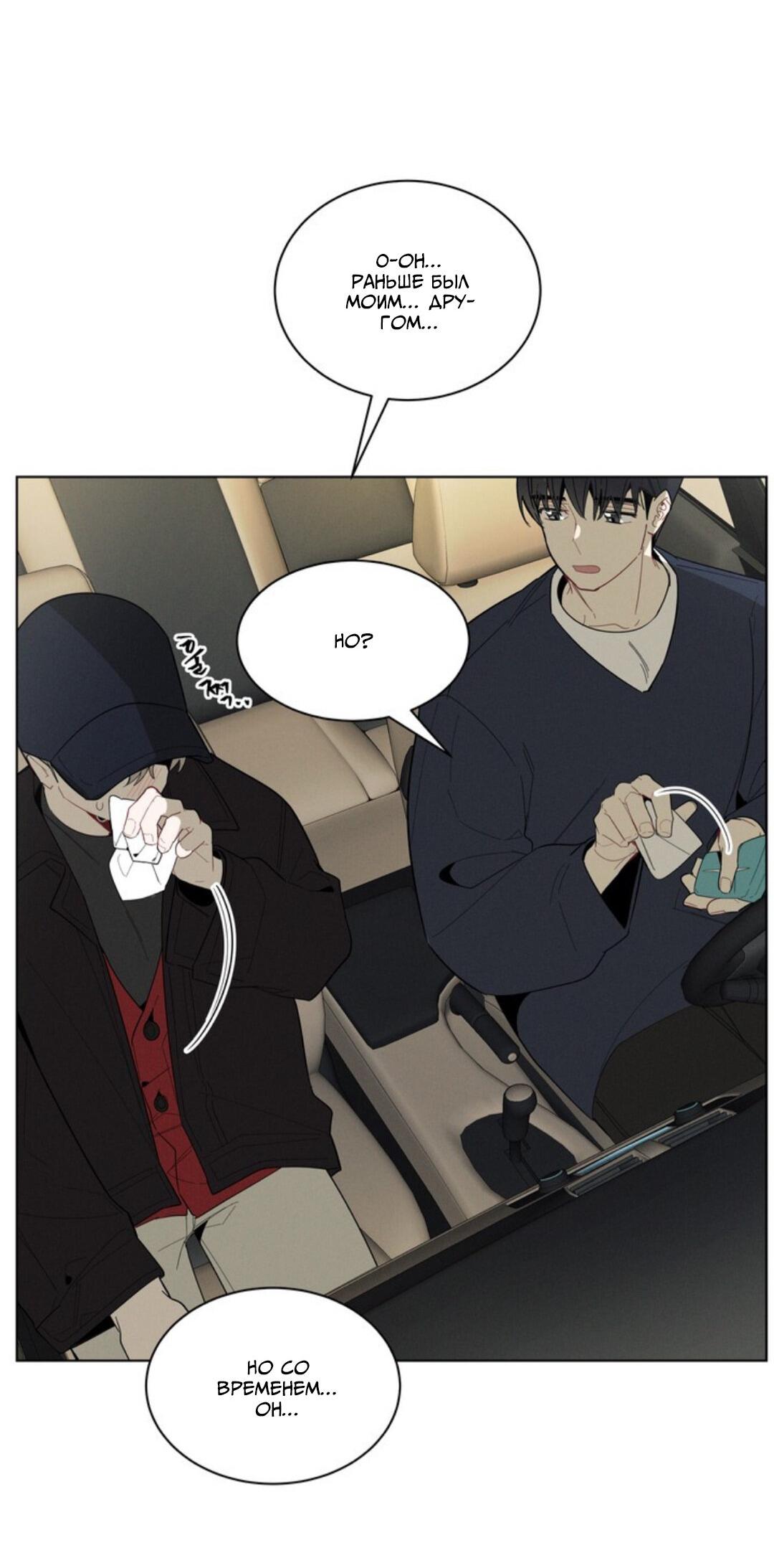 Манга Скандал вишнёвых айдолов - Глава 22 Страница 25