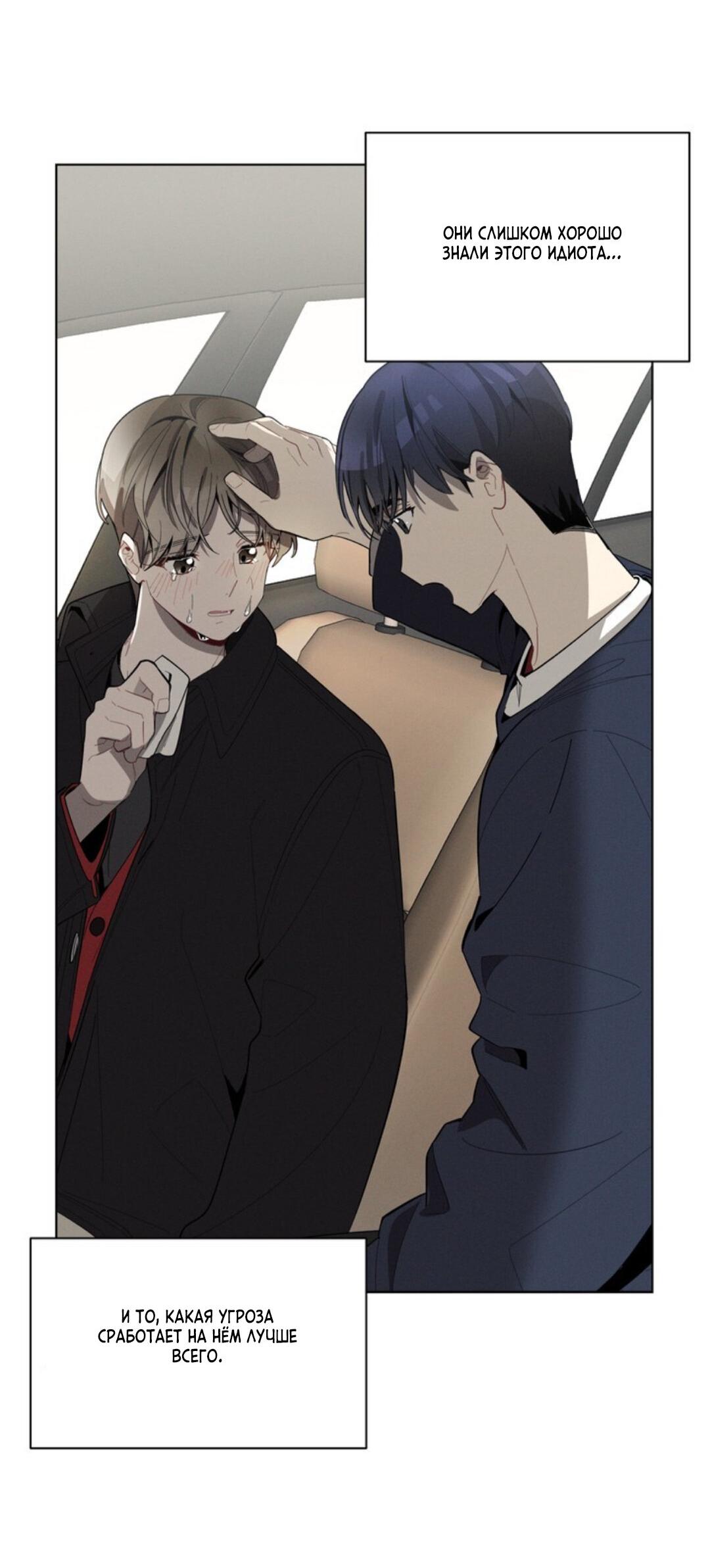 Манга Скандал вишнёвых айдолов - Глава 22 Страница 47