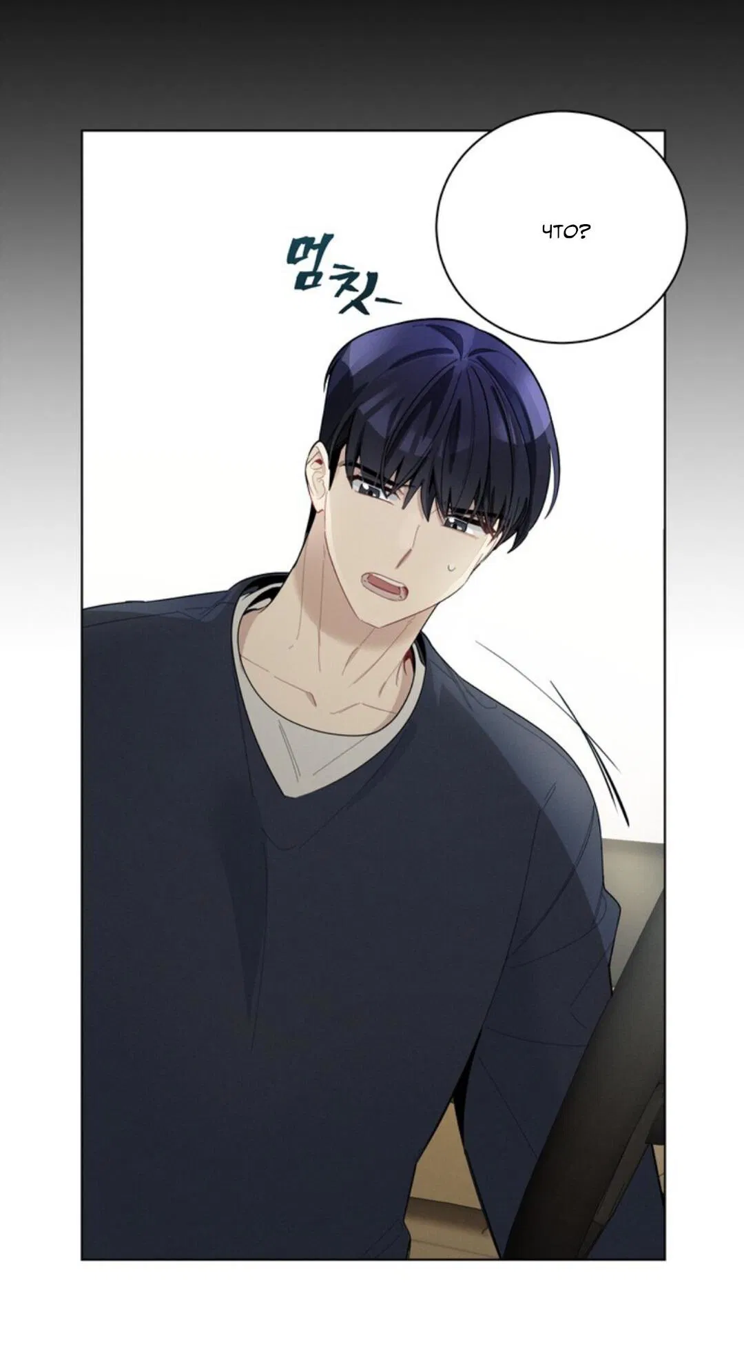 Манга Скандал вишнёвых айдолов - Глава 22 Страница 34