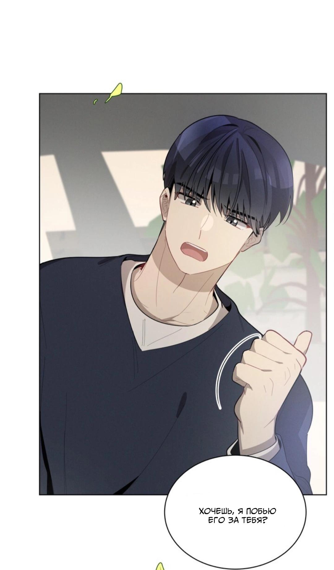 Манга Скандал вишнёвых айдолов - Глава 22 Страница 56