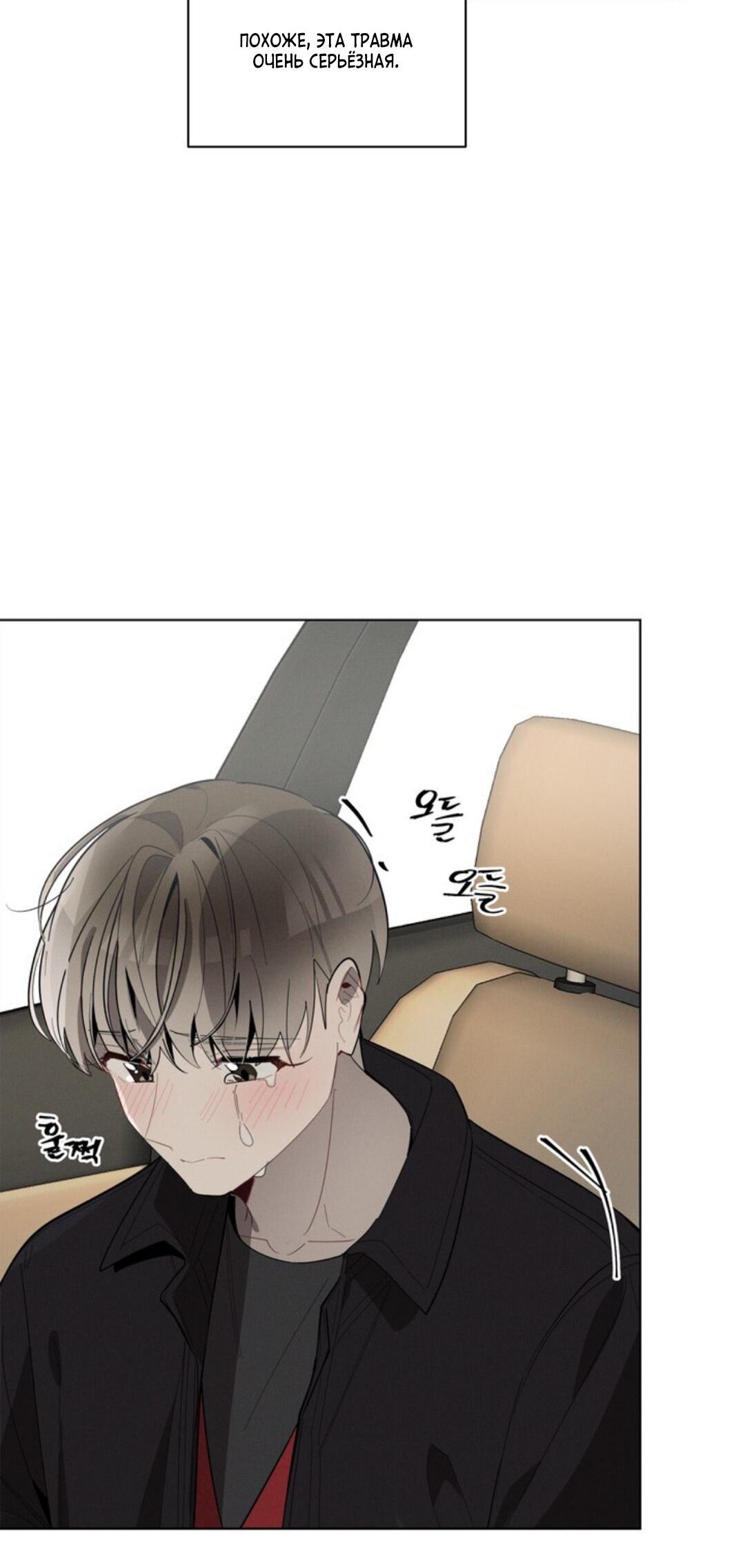 Манга Скандал вишнёвых айдолов - Глава 22 Страница 53