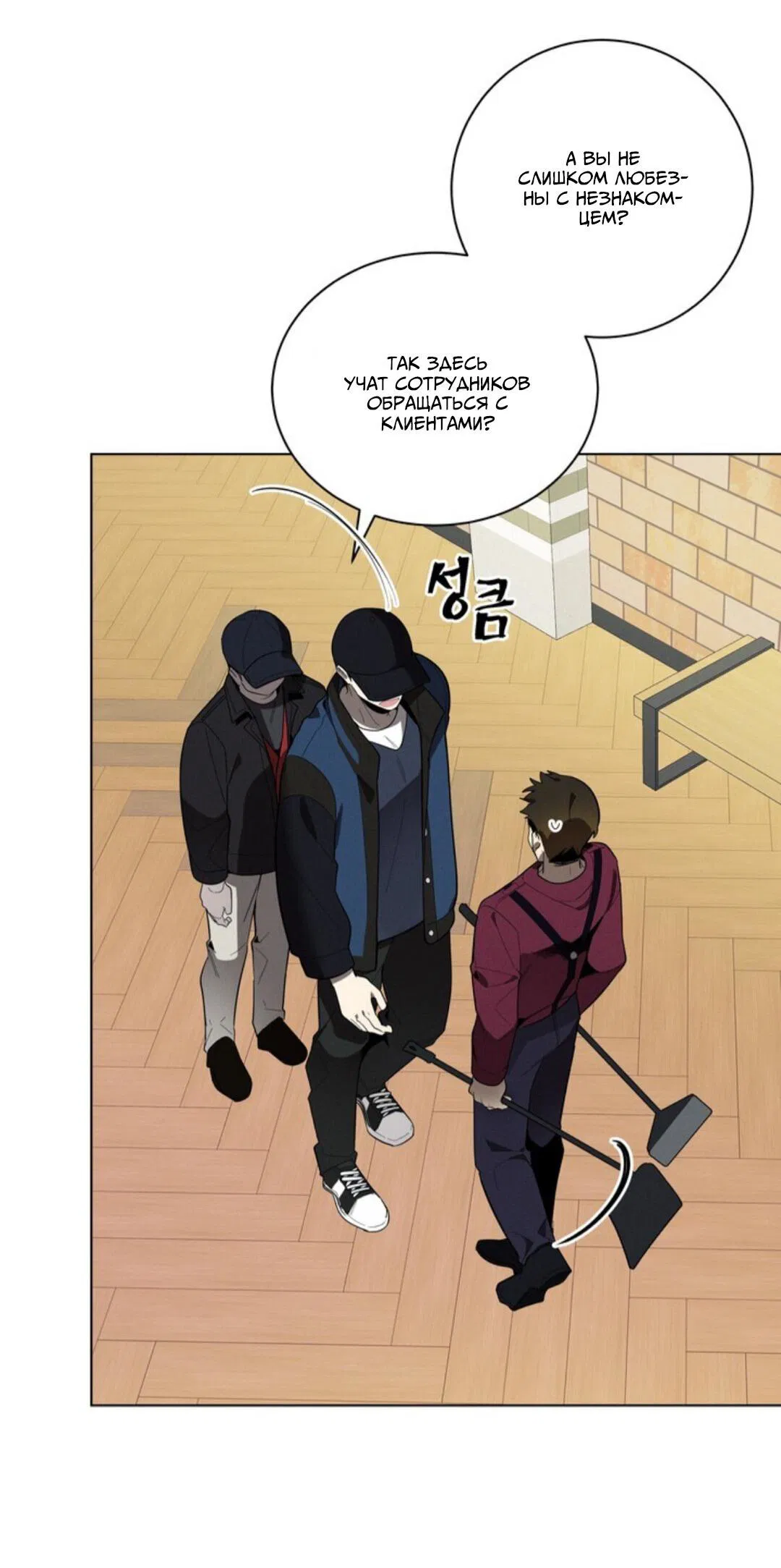 Манга Скандал вишнёвых айдолов - Глава 22 Страница 3