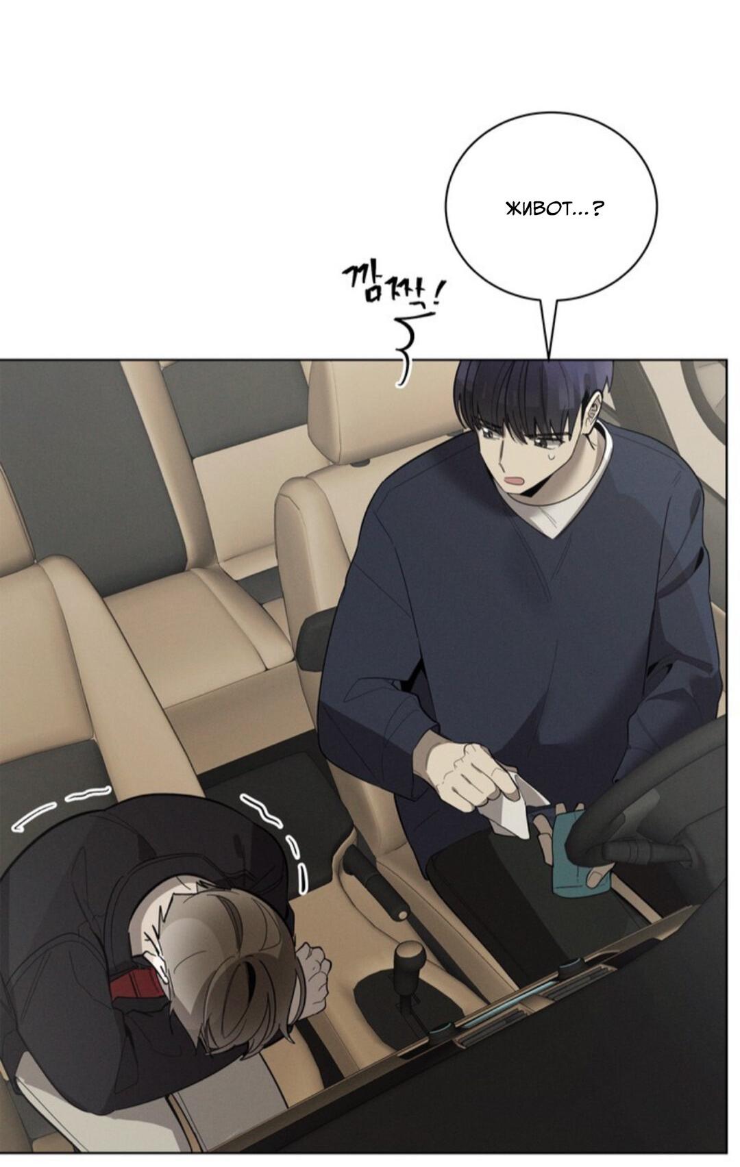 Манга Скандал вишнёвых айдолов - Глава 22 Страница 51