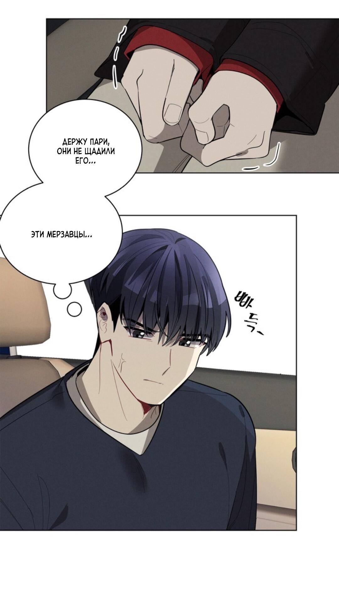 Манга Скандал вишнёвых айдолов - Глава 22 Страница 54