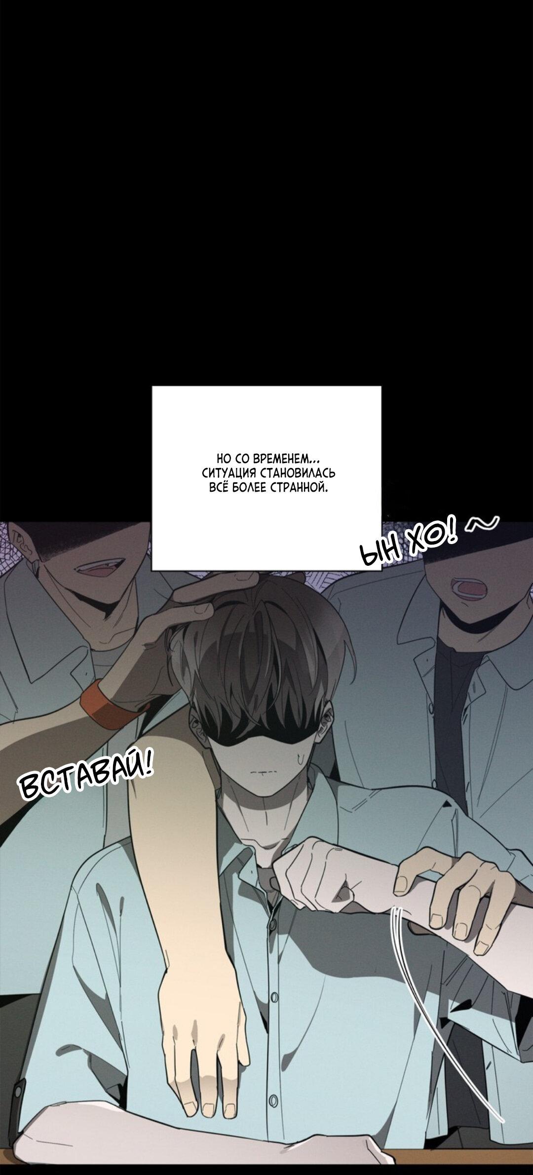 Манга Скандал вишнёвых айдолов - Глава 22 Страница 31