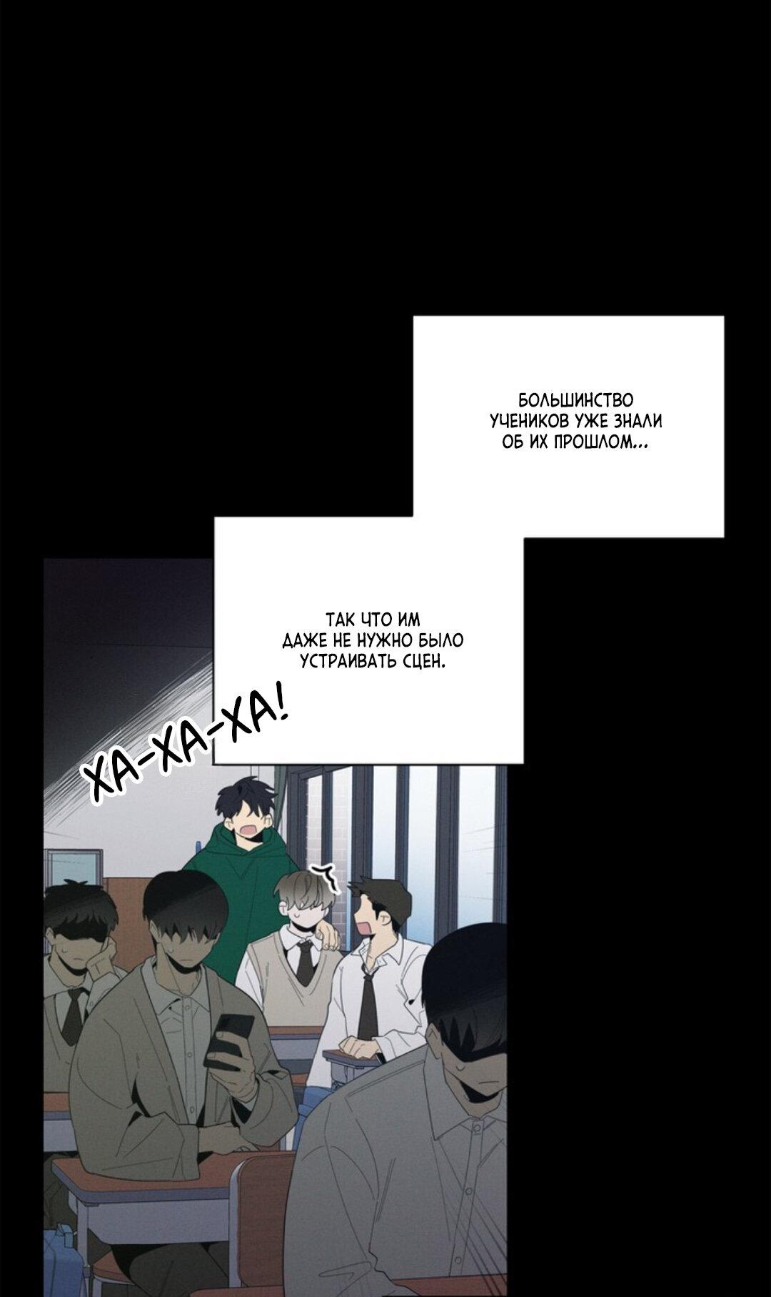 Манга Скандал вишнёвых айдолов - Глава 22 Страница 29