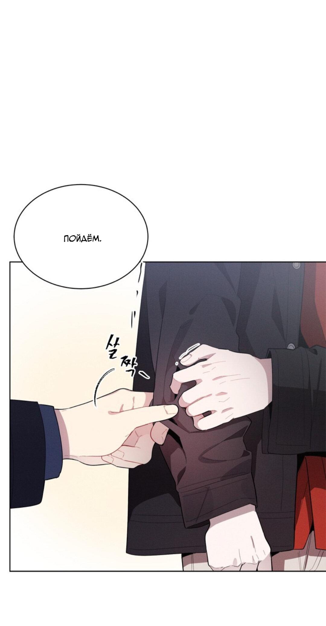 Манга Скандал вишнёвых айдолов - Глава 22 Страница 13