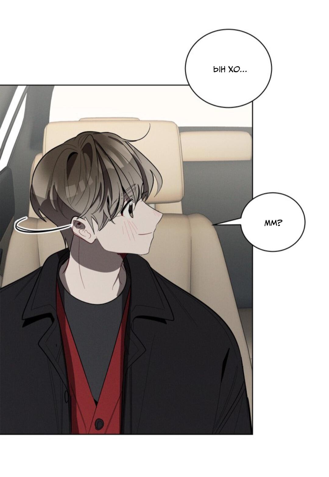 Манга Скандал вишнёвых айдолов - Глава 22 Страница 69