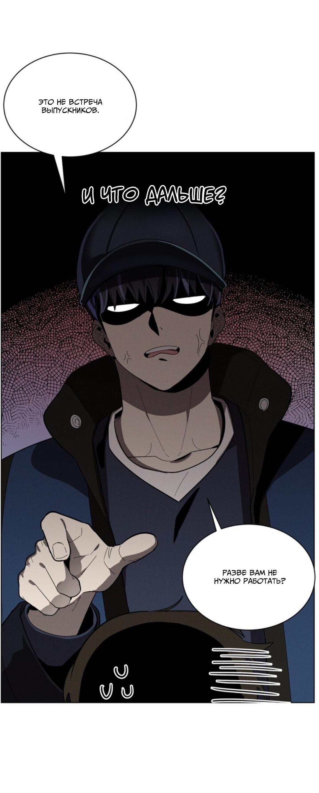 Манга Скандал вишнёвых айдолов - Глава 22 Страница 9