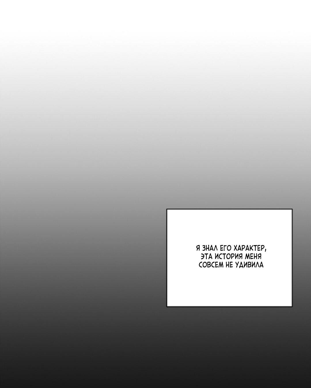 Манга Скандал вишнёвых айдолов - Глава 22 Страница 26