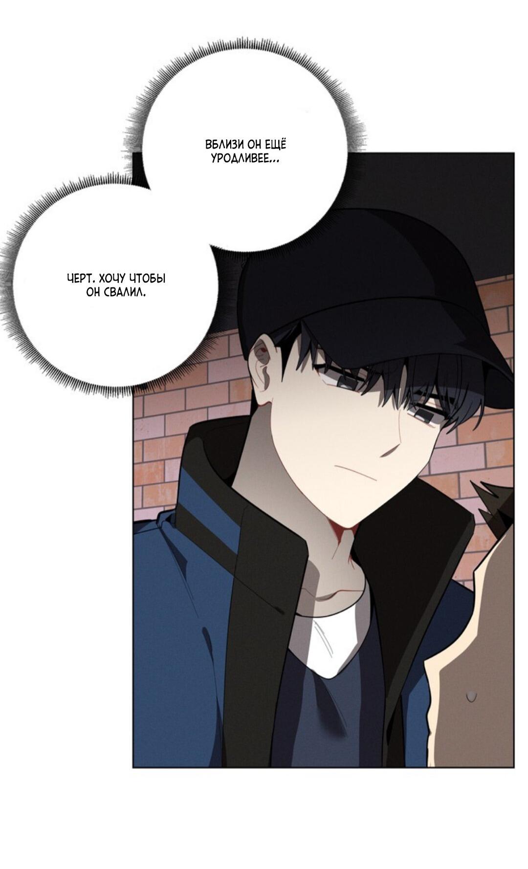 Манга Скандал вишнёвых айдолов - Глава 22 Страница 5