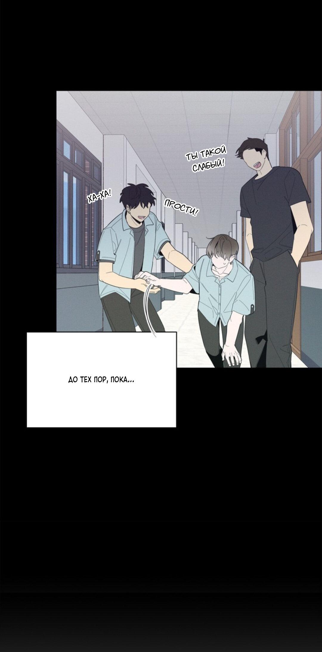 Манга Скандал вишнёвых айдолов - Глава 22 Страница 33