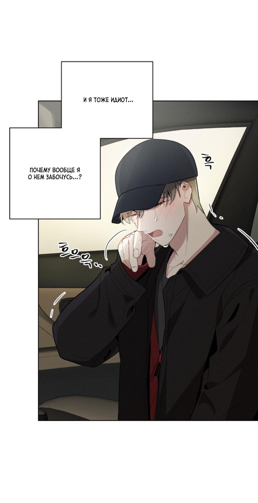 Манга Скандал вишнёвых айдолов - Глава 22 Страница 21