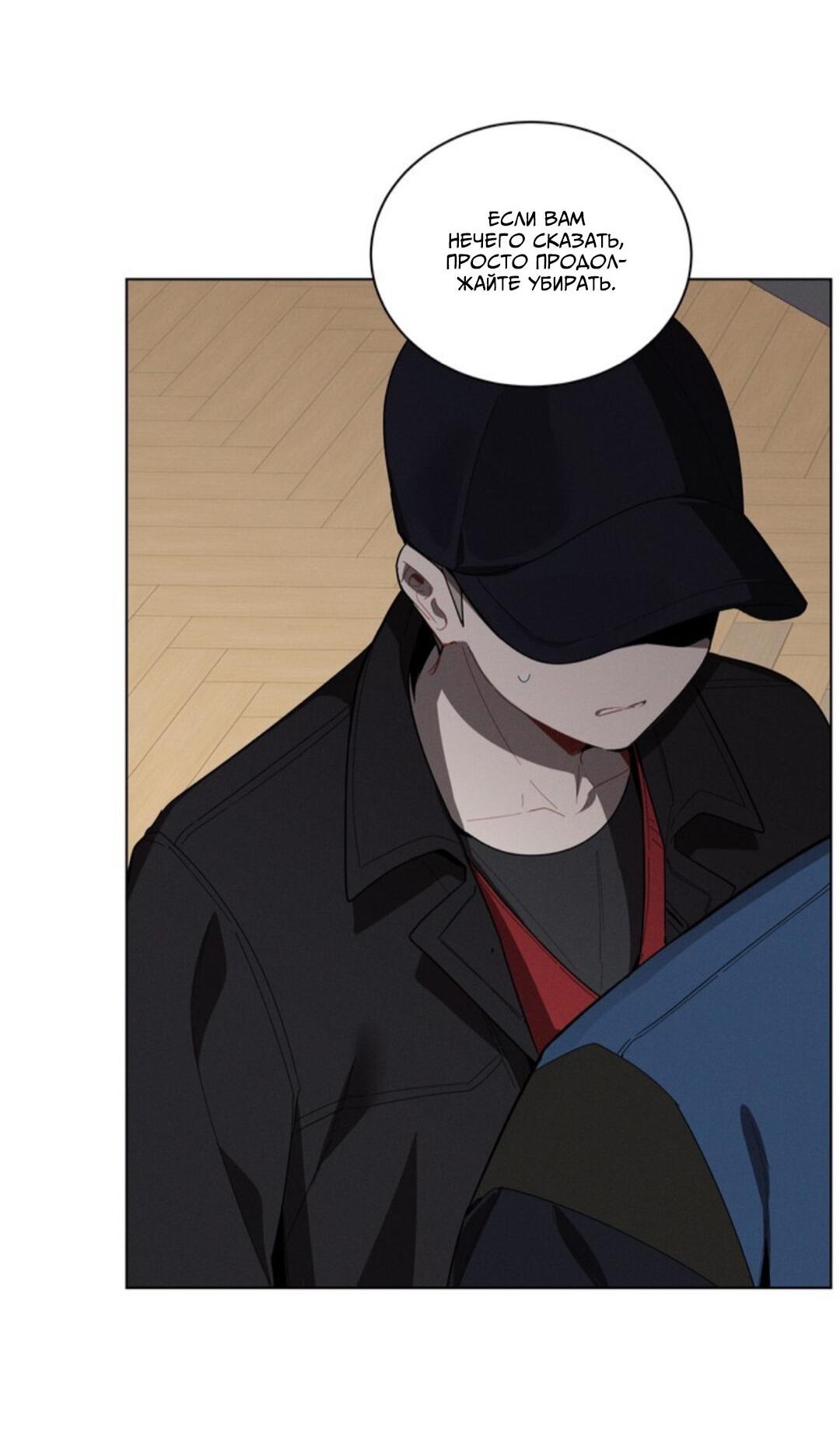 Манга Скандал вишнёвых айдолов - Глава 22 Страница 7