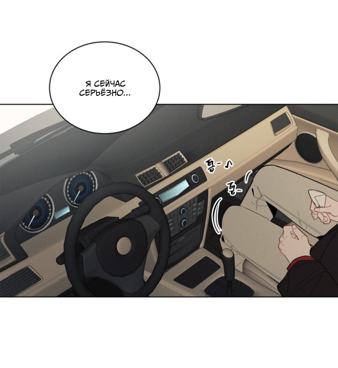 Манга Скандал вишнёвых айдолов - Глава 22 Страница 70