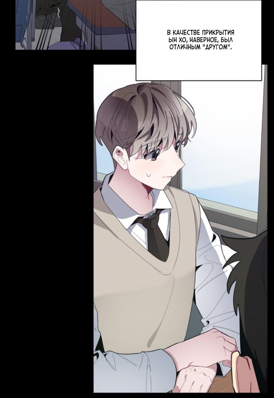 Манга Скандал вишнёвых айдолов - Глава 22 Страница 30