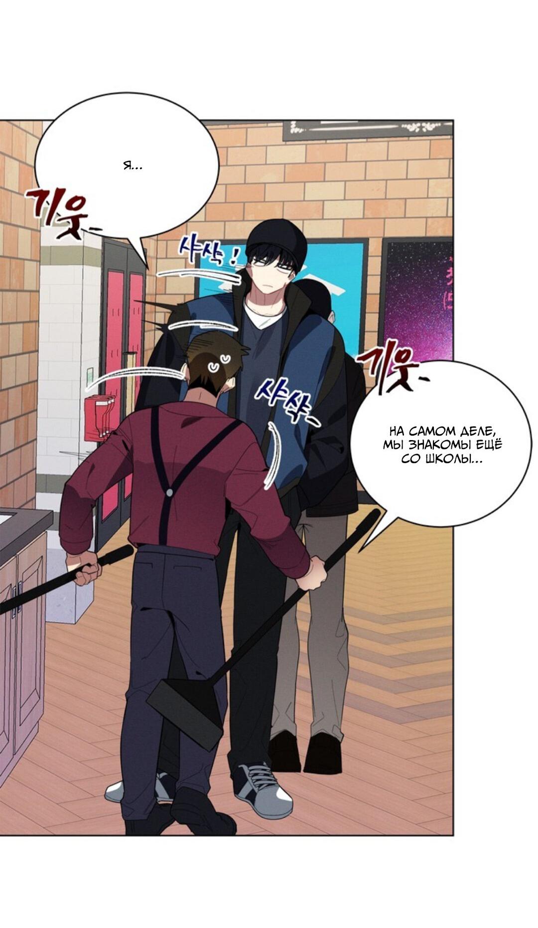 Манга Скандал вишнёвых айдолов - Глава 22 Страница 8