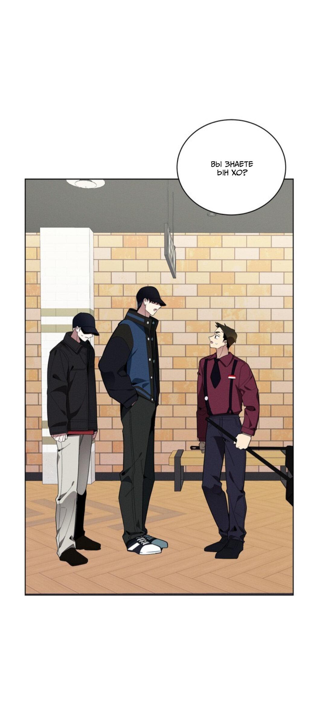 Манга Скандал вишнёвых айдолов - Глава 22 Страница 1