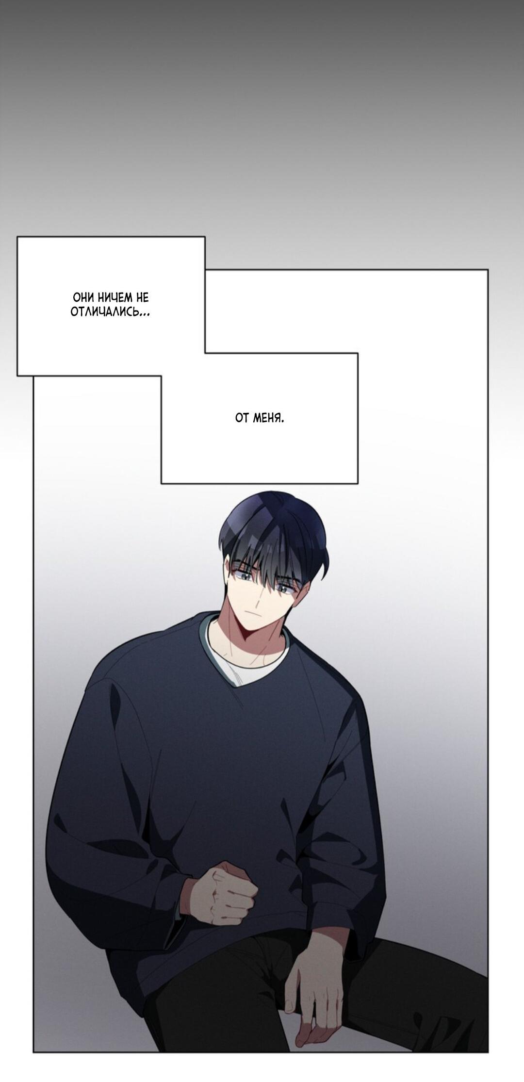 Манга Скандал вишнёвых айдолов - Глава 22 Страница 67