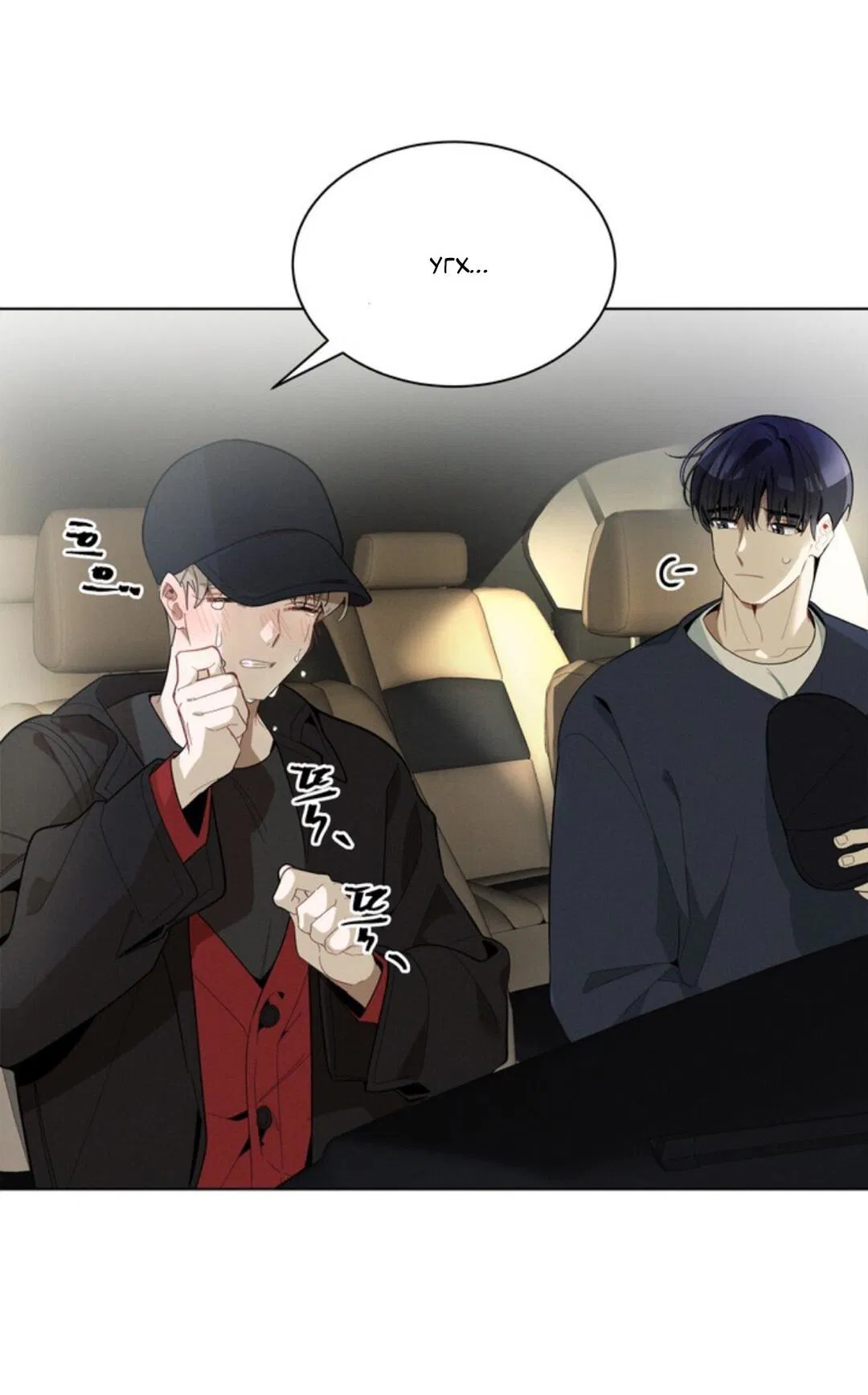 Манга Скандал вишнёвых айдолов - Глава 22 Страница 20