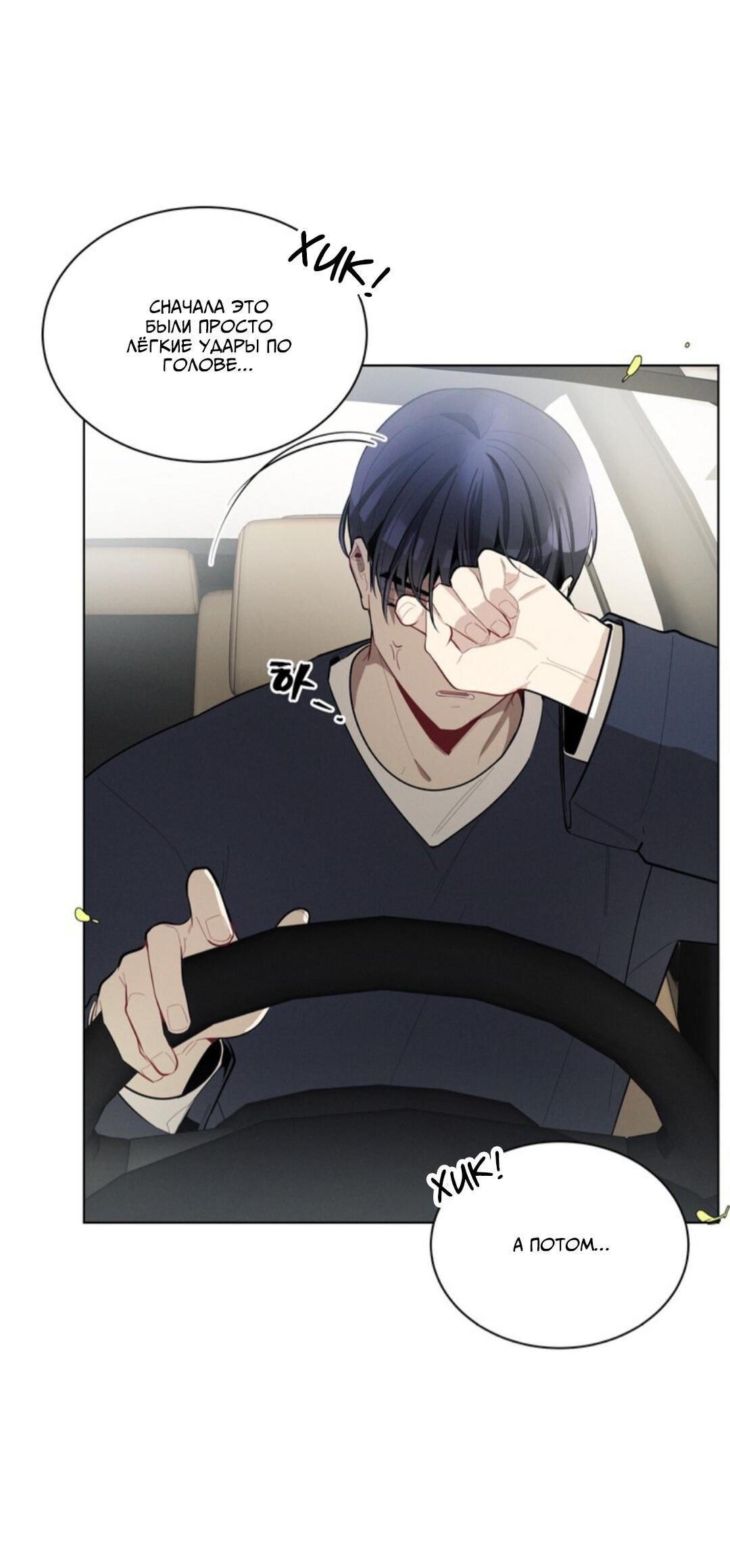 Манга Скандал вишнёвых айдолов - Глава 22 Страница 36