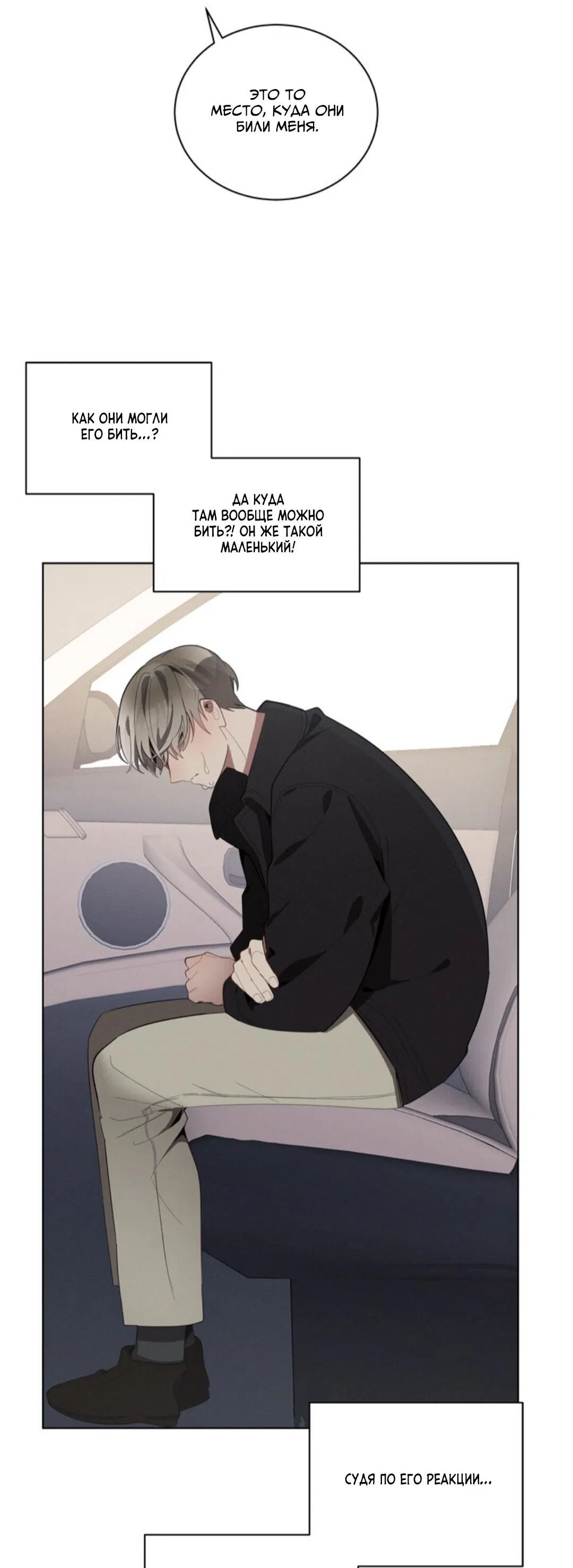 Манга Скандал вишнёвых айдолов - Глава 22 Страница 52