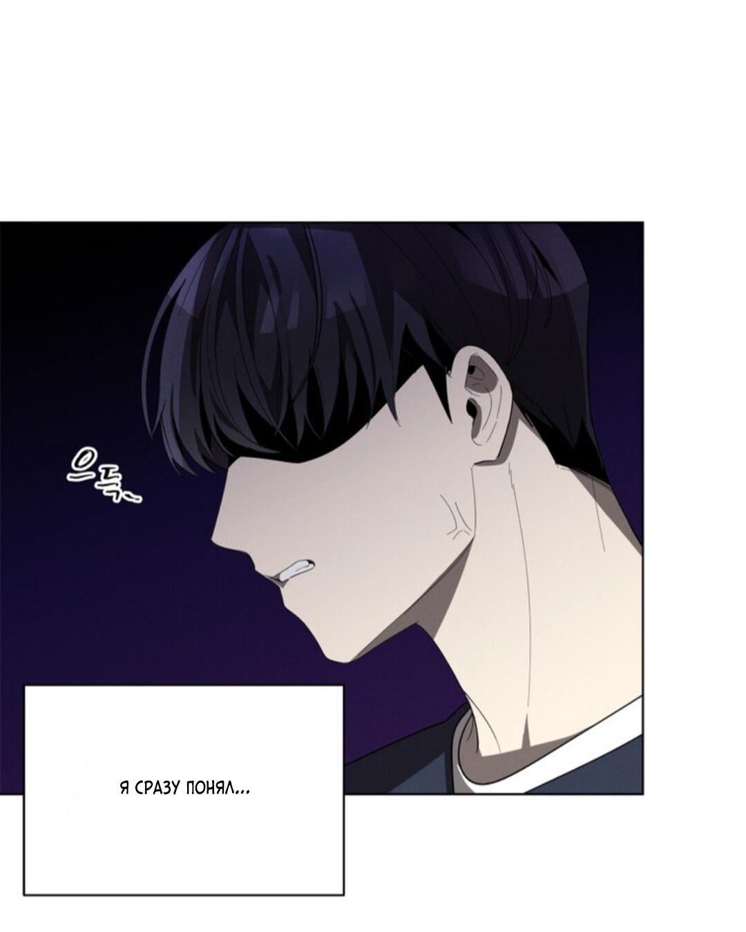 Манга Скандал вишнёвых айдолов - Глава 22 Страница 44