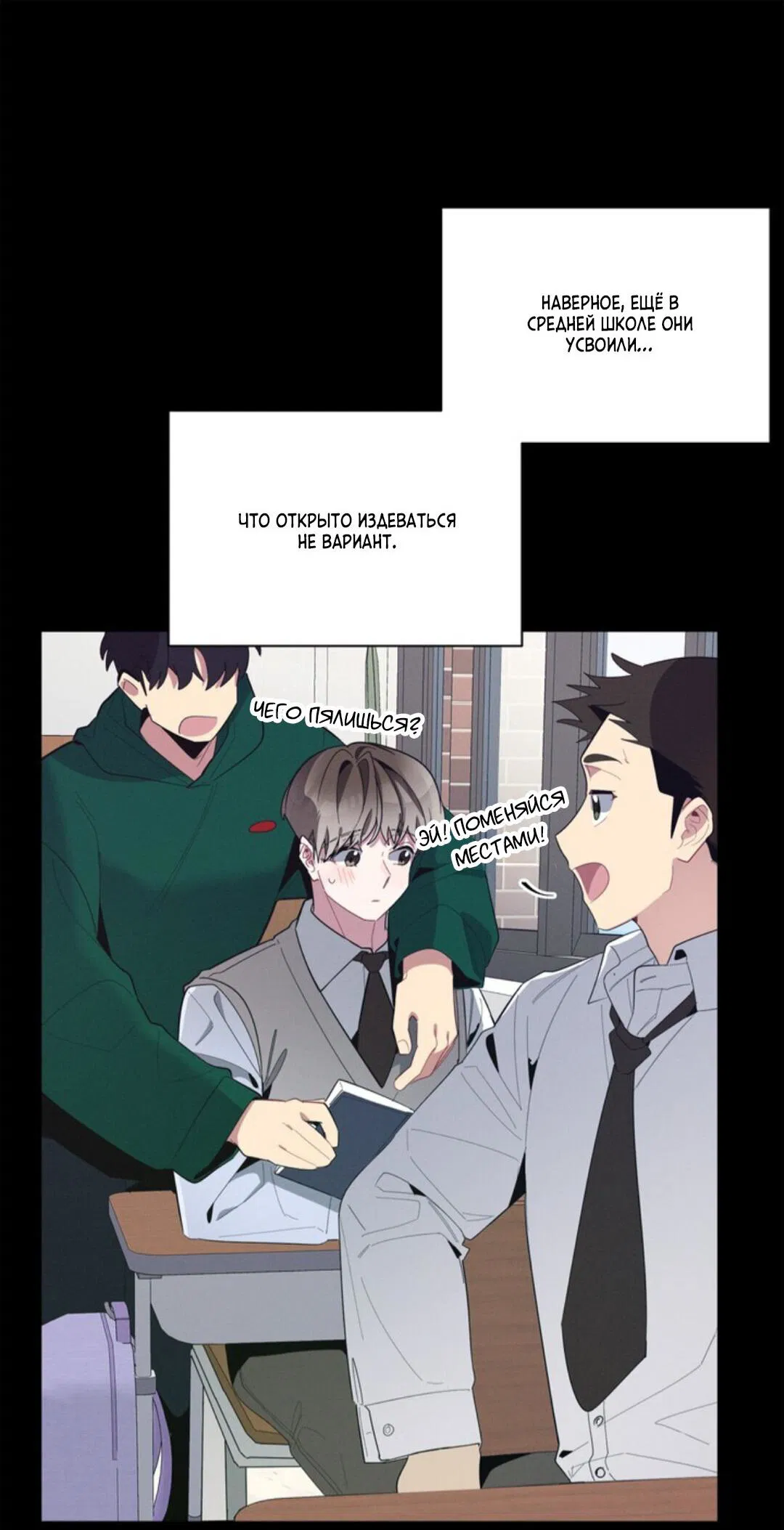 Манга Скандал вишнёвых айдолов - Глава 22 Страница 28