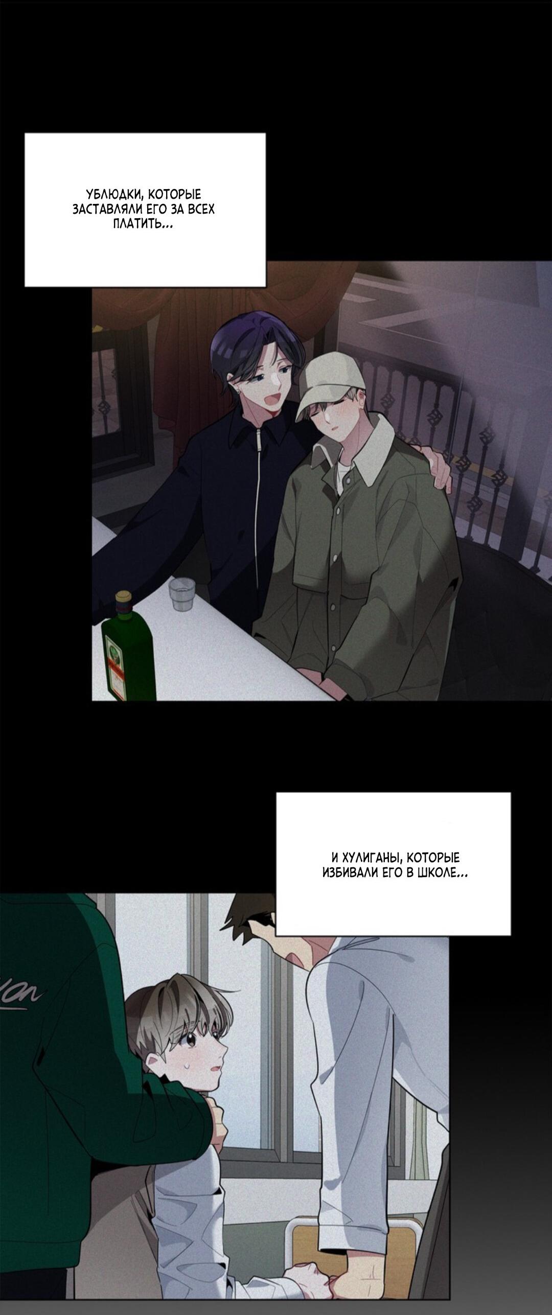 Манга Скандал вишнёвых айдолов - Глава 22 Страница 66