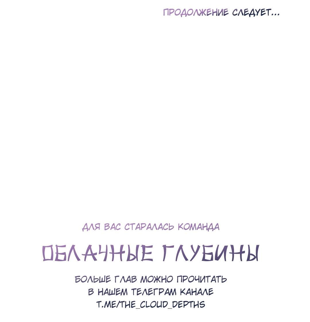 Манга Скандал вишнёвых айдолов - Глава 22 Страница 73