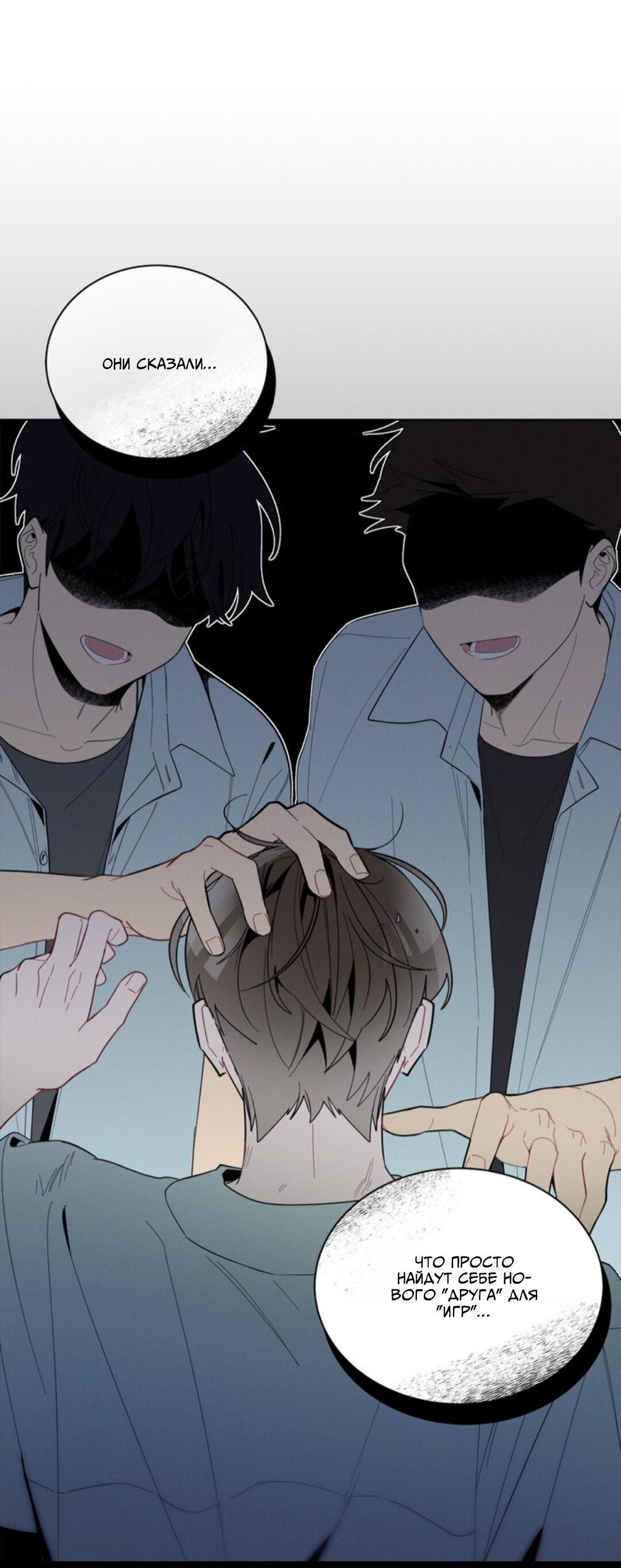 Манга Скандал вишнёвых айдолов - Глава 22 Страница 41