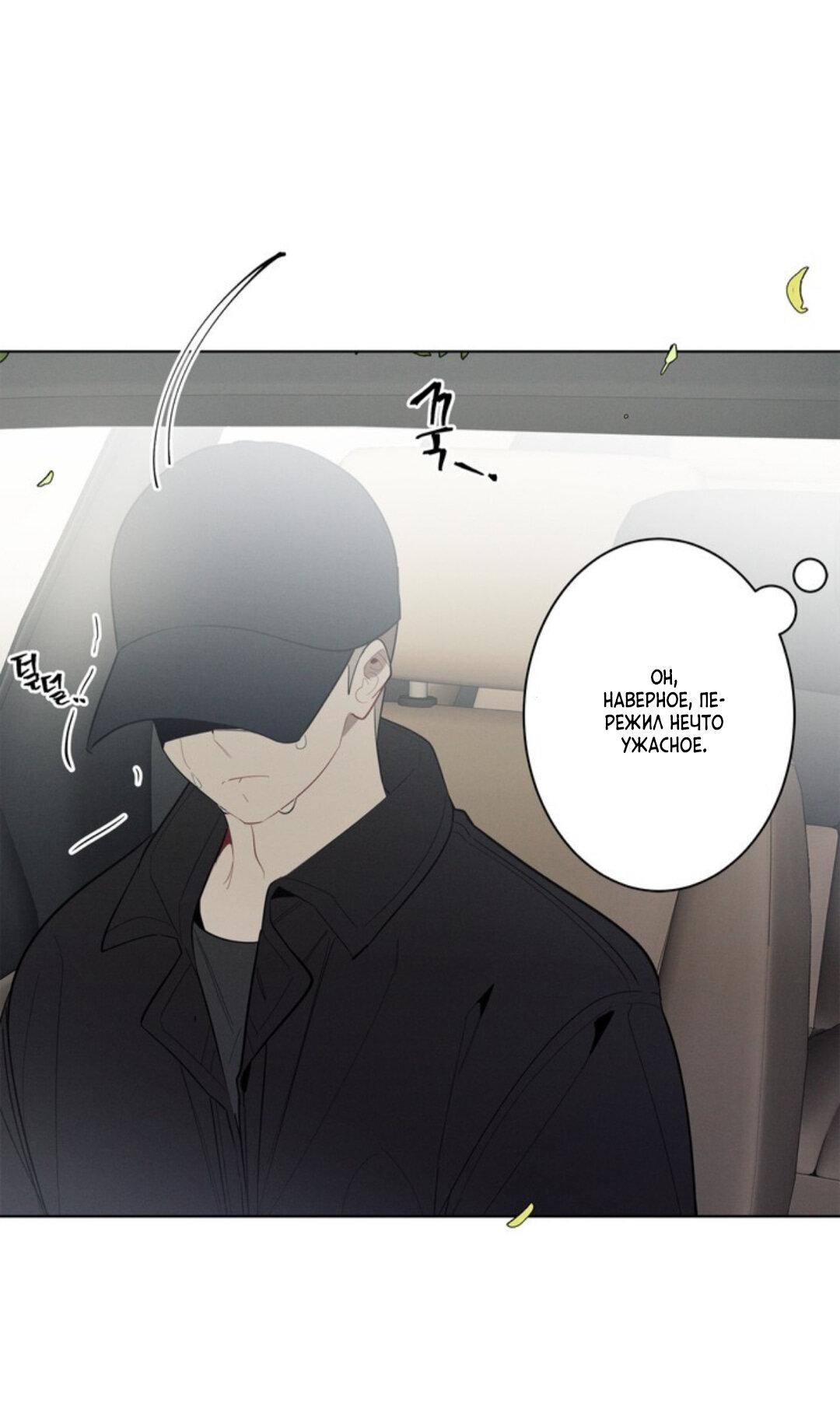 Манга Скандал вишнёвых айдолов - Глава 22 Страница 37