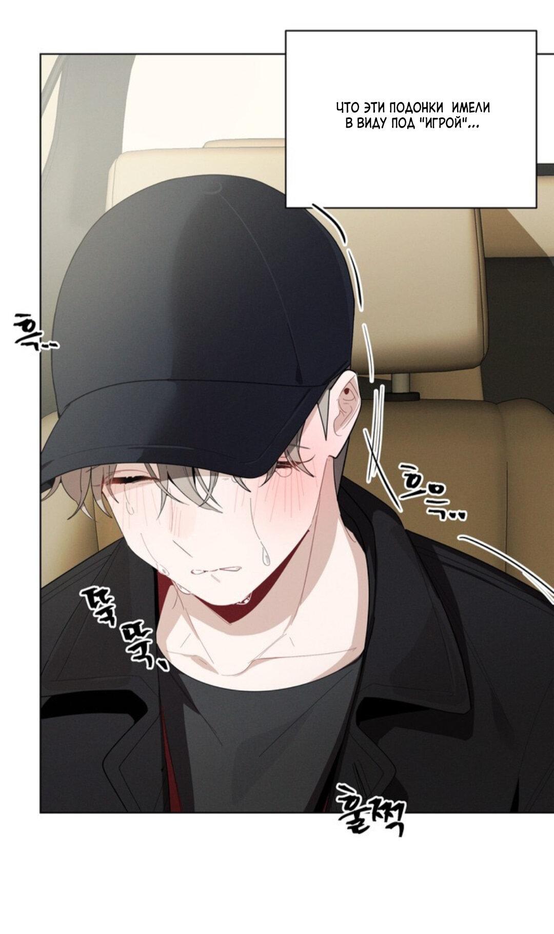 Манга Скандал вишнёвых айдолов - Глава 22 Страница 45