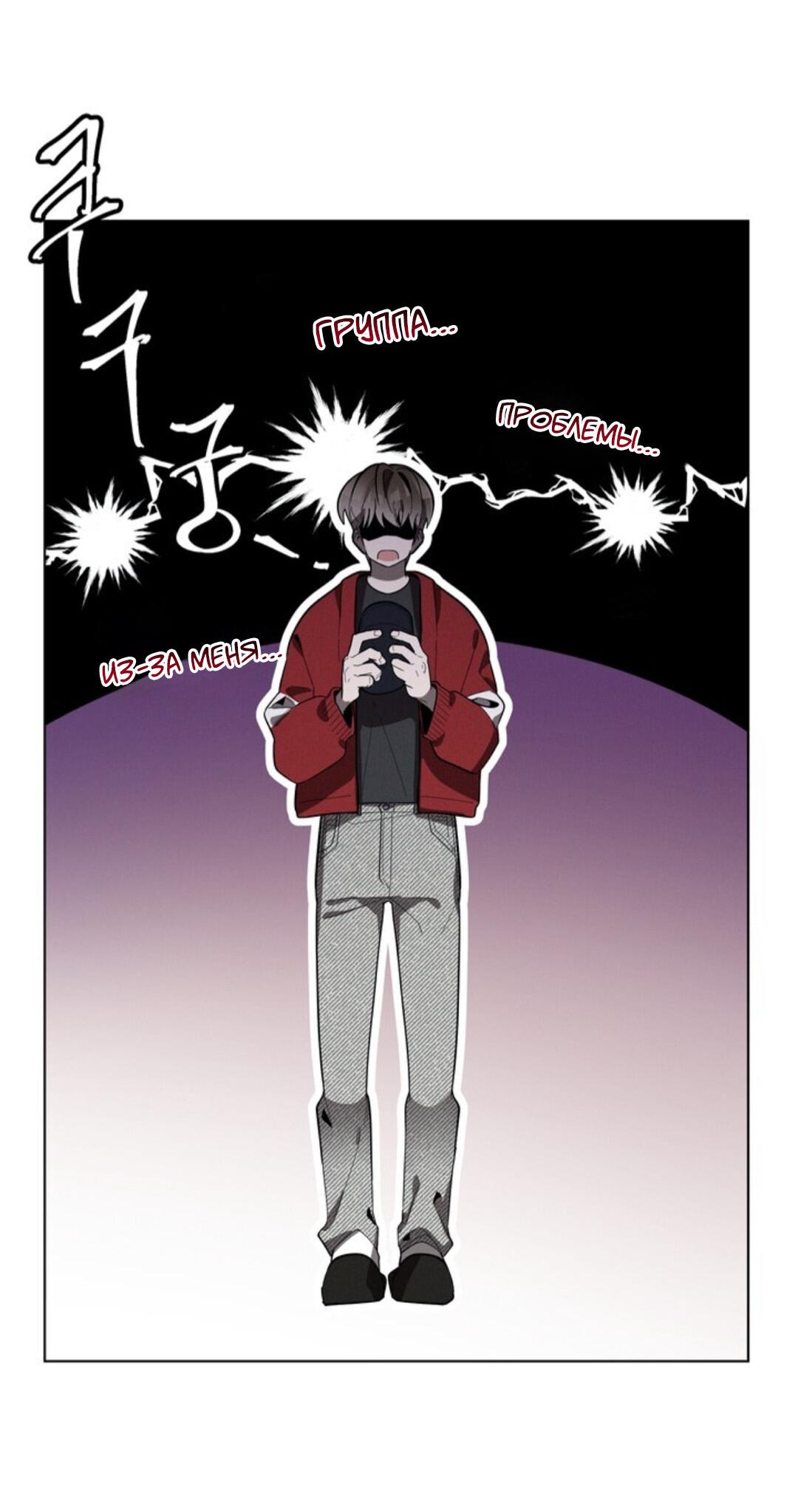 Манга Скандал вишнёвых айдолов - Глава 21 Страница 22