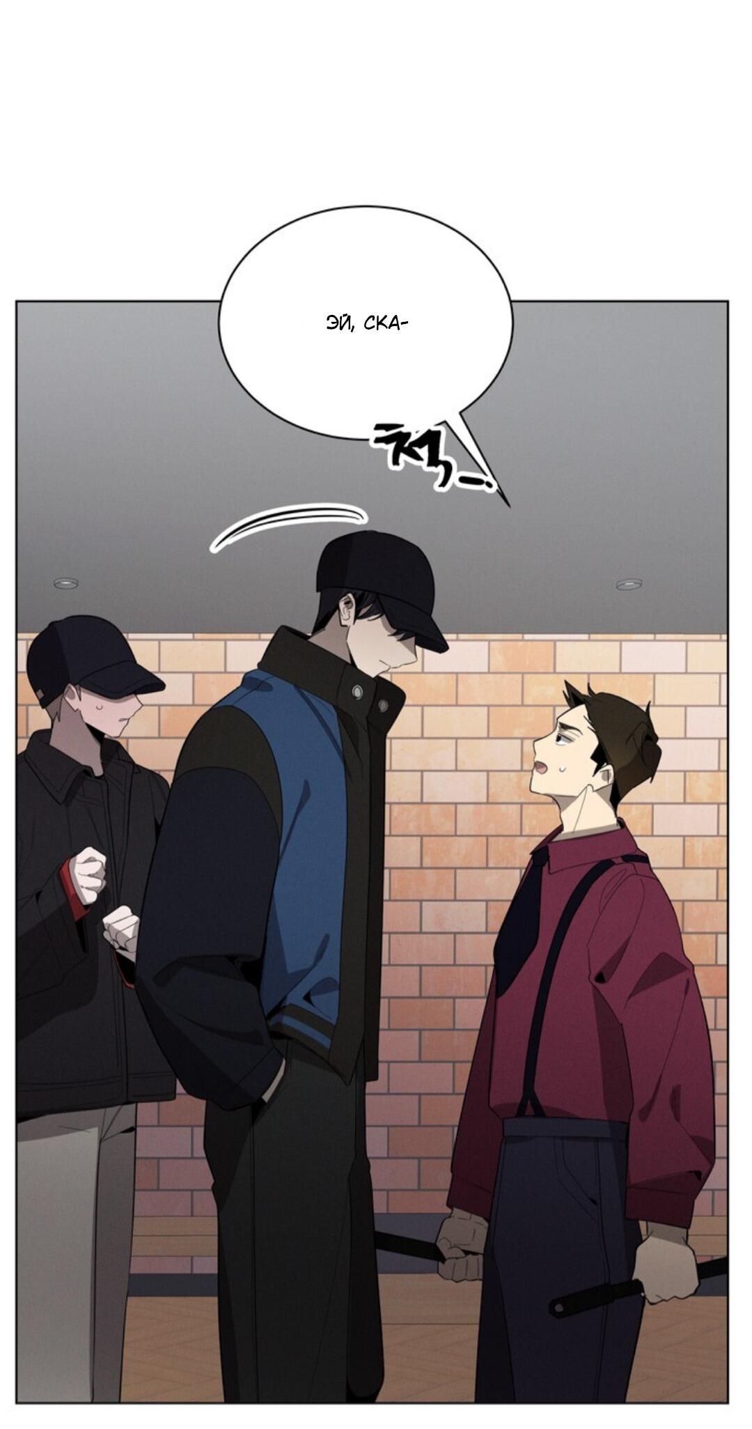 Манга Скандал вишнёвых айдолов - Глава 21 Страница 77