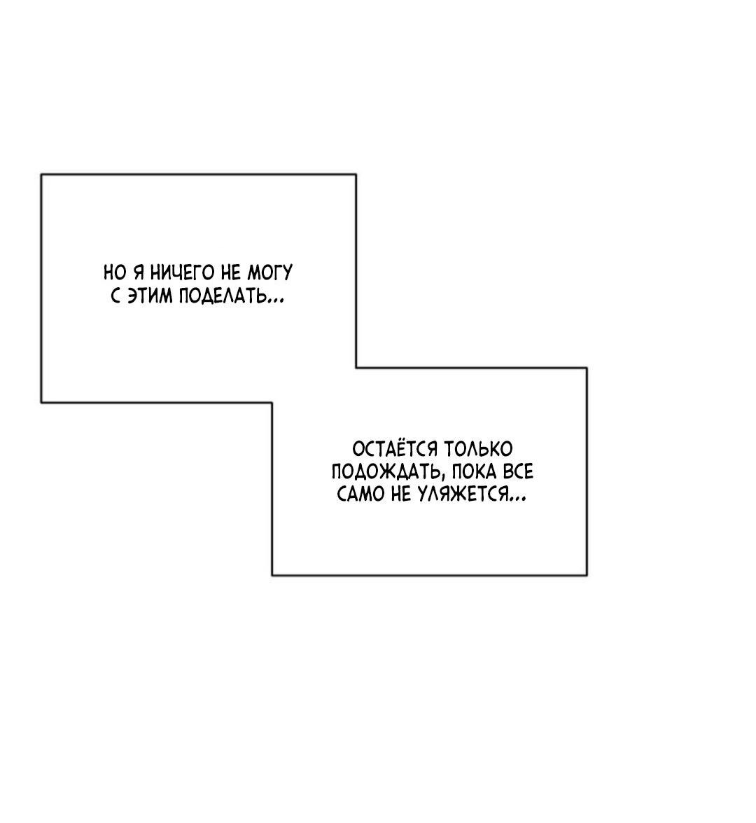 Манга Скандал вишнёвых айдолов - Глава 21 Страница 8