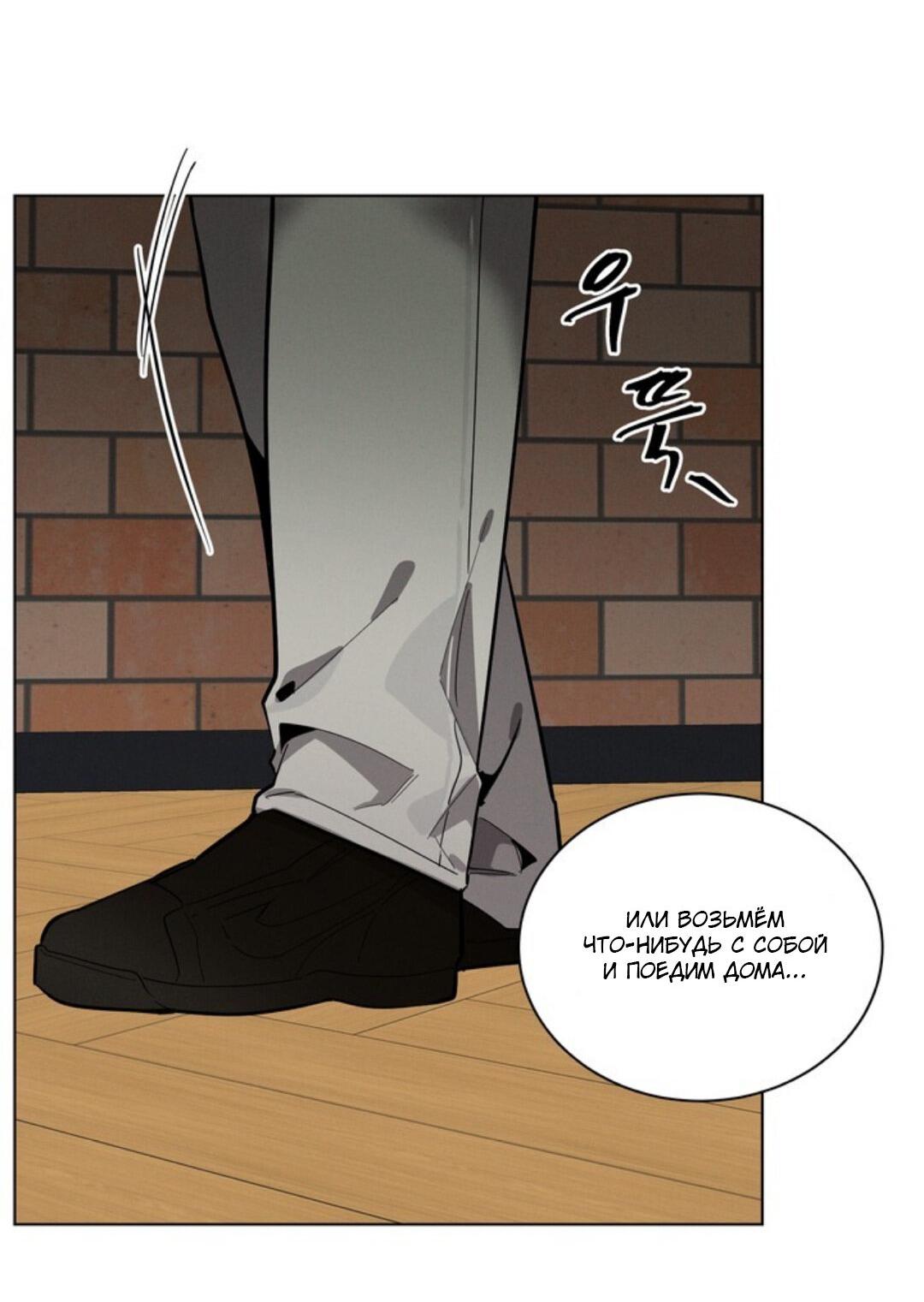 Манга Скандал вишнёвых айдолов - Глава 21 Страница 59