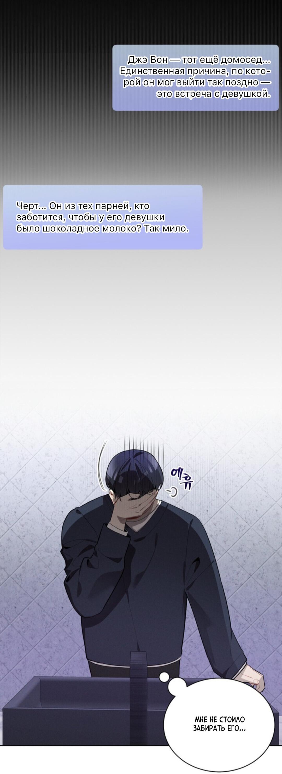 Манга Скандал вишнёвых айдолов - Глава 21 Страница 6