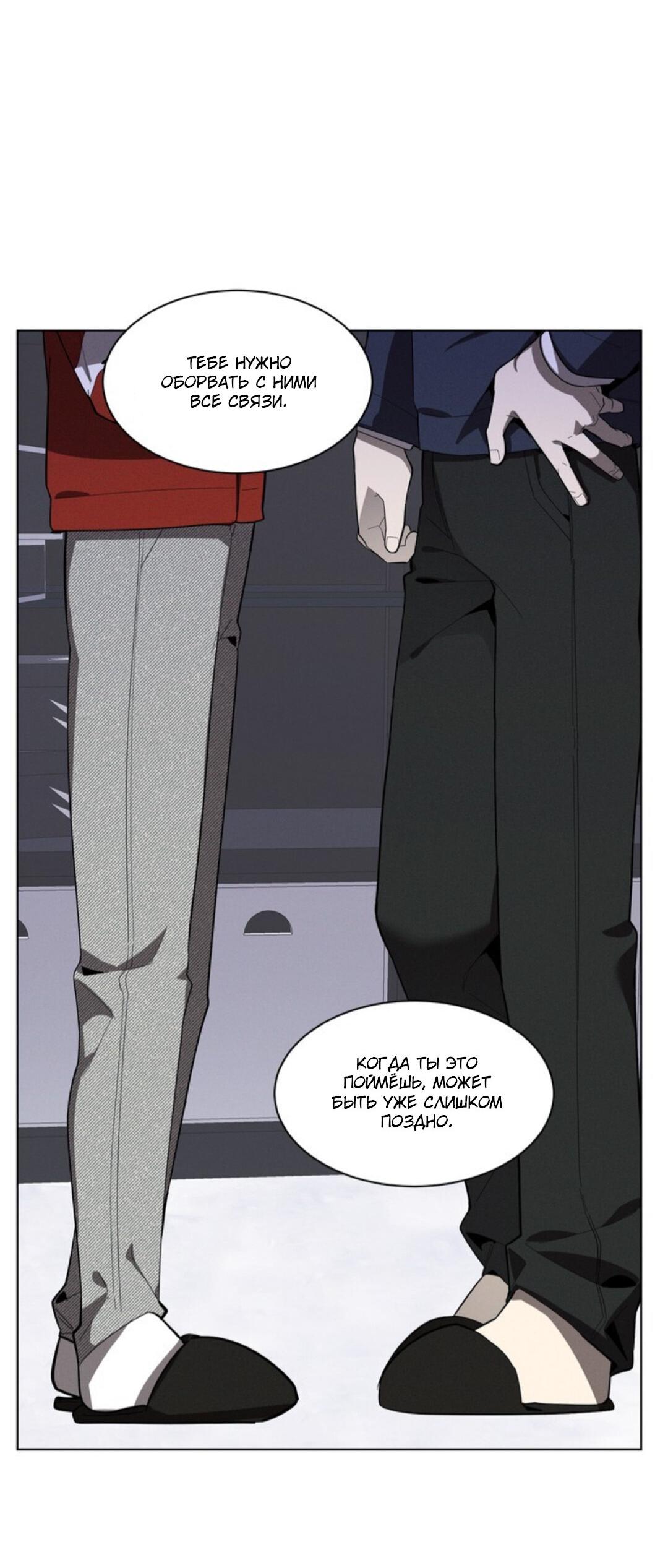 Манга Скандал вишнёвых айдолов - Глава 21 Страница 17