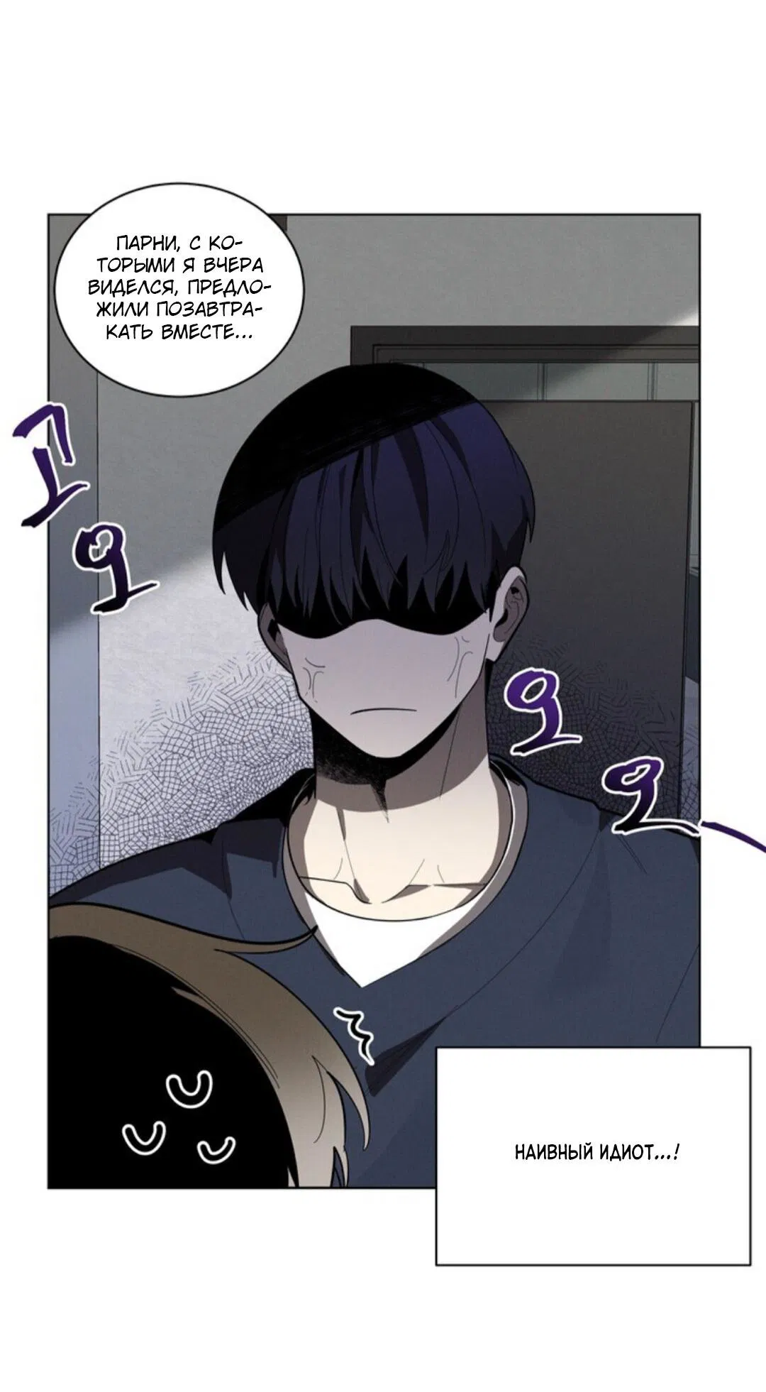 Манга Скандал вишнёвых айдолов - Глава 21 Страница 10