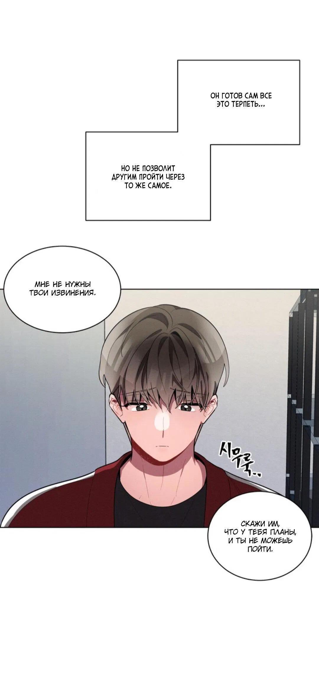 Манга Скандал вишнёвых айдолов - Глава 21 Страница 24